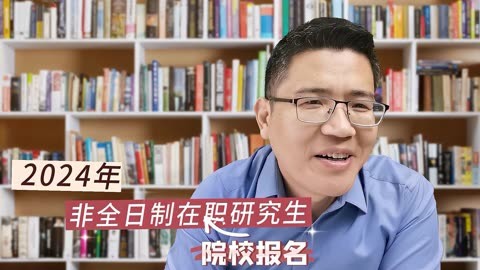 考研報(bào)名年齡_考研報(bào)名年齡限制_2024年考研報(bào)名
