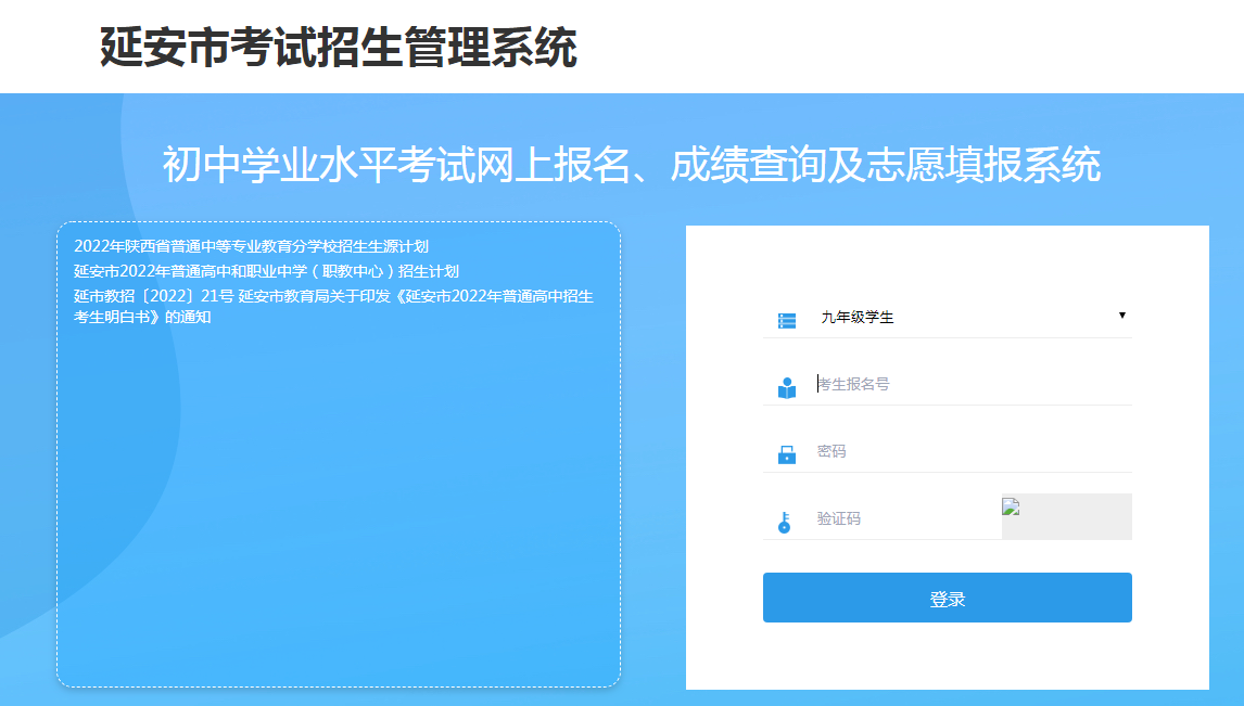 綏化教育信息網(wǎng)官網(wǎng)_綏化教育網(wǎng)網(wǎng)址和入口_黑龍江綏化教育局網(wǎng)站