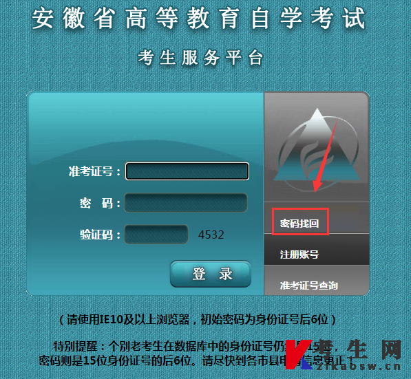 蕪湖自考網(wǎng)網(wǎng)址和入口_蕪湖自考網(wǎng)官網(wǎng)_蕪湖入口自考網(wǎng)網(wǎng)址查詢