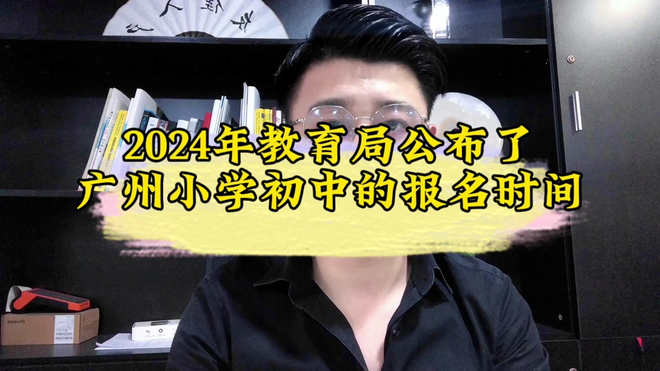 2024年廣州自考報名時間_廣州自考報名時間2021年_廣州自考報名時間4月