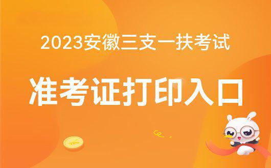 2020年考研打印準(zhǔn)考證時(shí)間_考研打印準(zhǔn)考證2021_2024年考研網(wǎng)準(zhǔn)考證打印