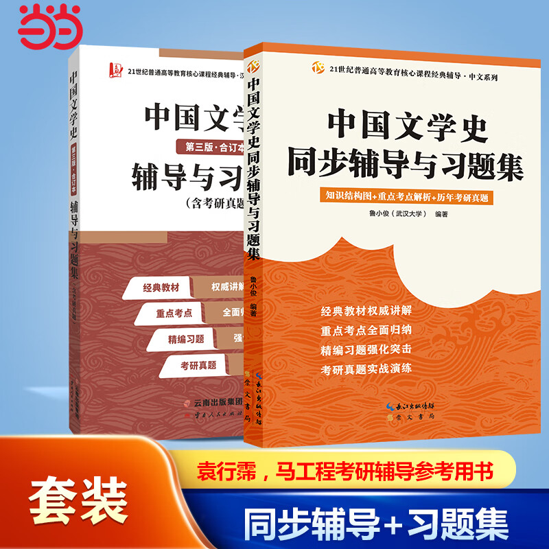 2020考研漢語言文學_2024年漢語言文學考研_漢語文文學考研科目