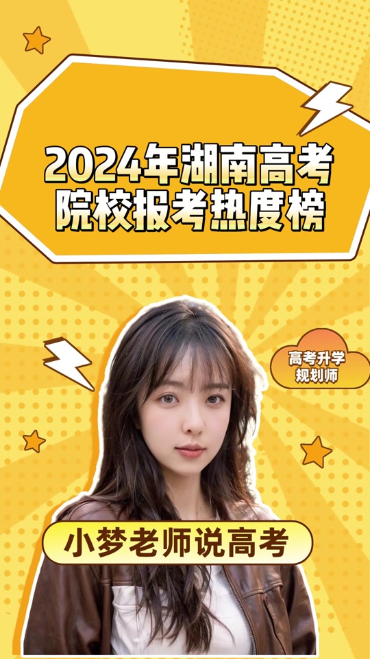 2024年湖南高考狀元_2o21湖南高考狀元_湖南2020狀元高考