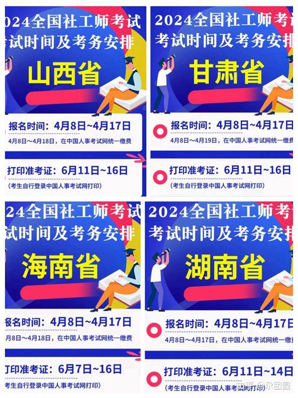六級報名截止_六級考試報名截止_2024年六級報名時間