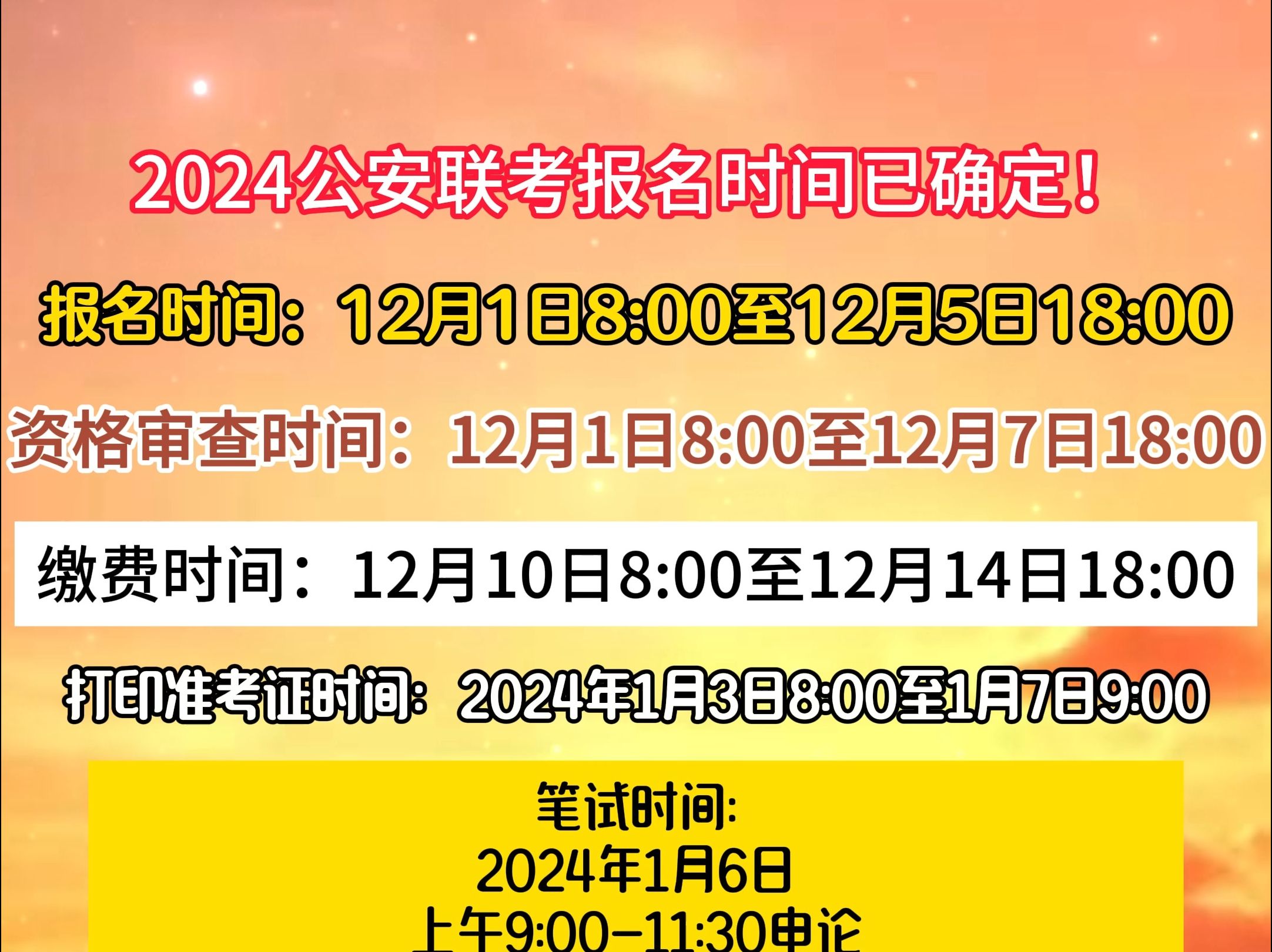 2021會計報名截止時間_2024年會計報名時間_2024下半年會計報名時間