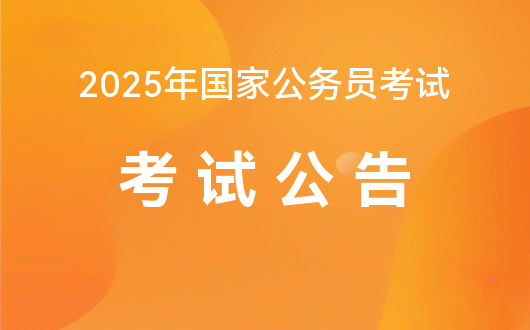 2022職位表國考_2021年囯考職位查詢_2024年國考職位表查詢