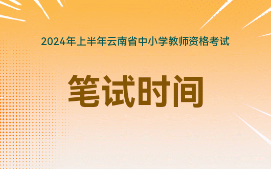 2024年云南高考查分時間_云南高考分數查詢具體時間_云南高考查分時間今年