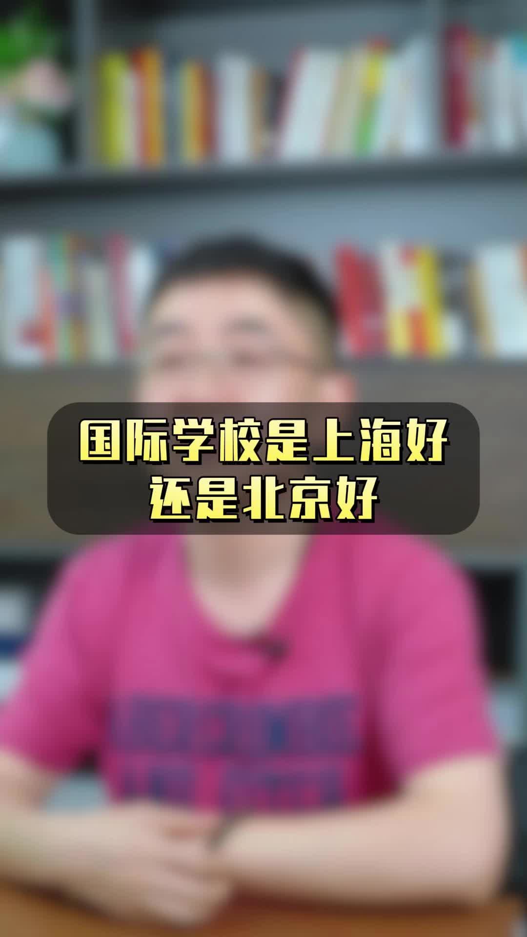 深圳國際學校排名一覽表_深圳最出名的國際學校_深圳表廠