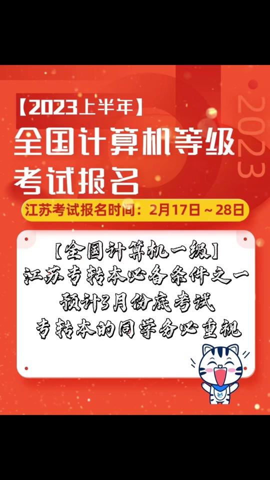 2024年陜西計算機二級成績查詢_陜西計算機等級考試成績查詢_陜西計算機成績什么時候出