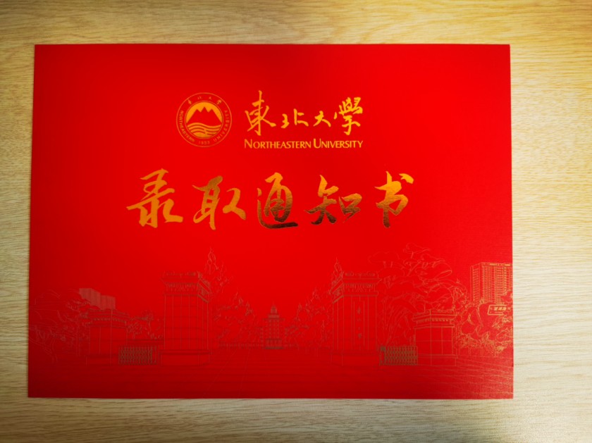 東北大學21考研初試成績查詢_2024年東北大學考研成績查詢_東北大學考研成績查詢時間