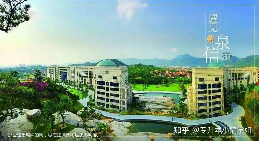 2024年福州專升本_福州專升本考試時(shí)間2020_福州2021專升本