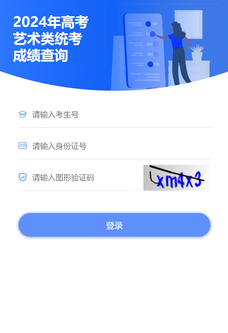 招考網(wǎng)查詢成績天津市_2024年天津招考網(wǎng)成績查詢_招考資訊網(wǎng)天津查成績