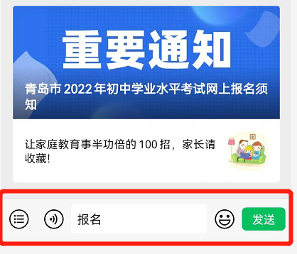 青島考試信息網官網_青島考試信息_青島考試網網址和入口