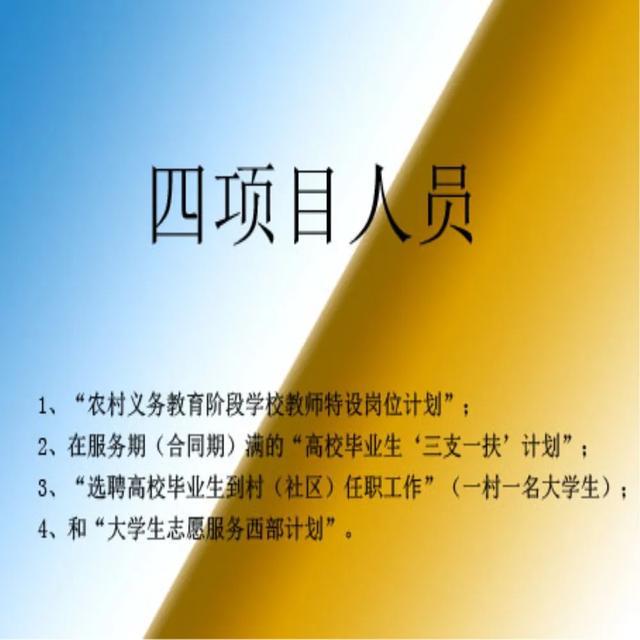 2021村官什么時(shí)候報(bào)名考試_村官報(bào)名2020_2024年村官報(bào)名時(shí)間