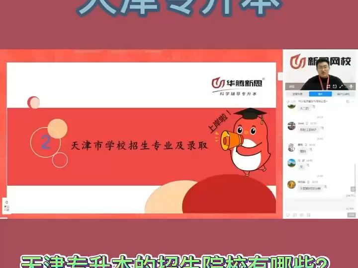 2024年大學專升本_專升本大學年級怎么填_專升本2024年會取消嗎