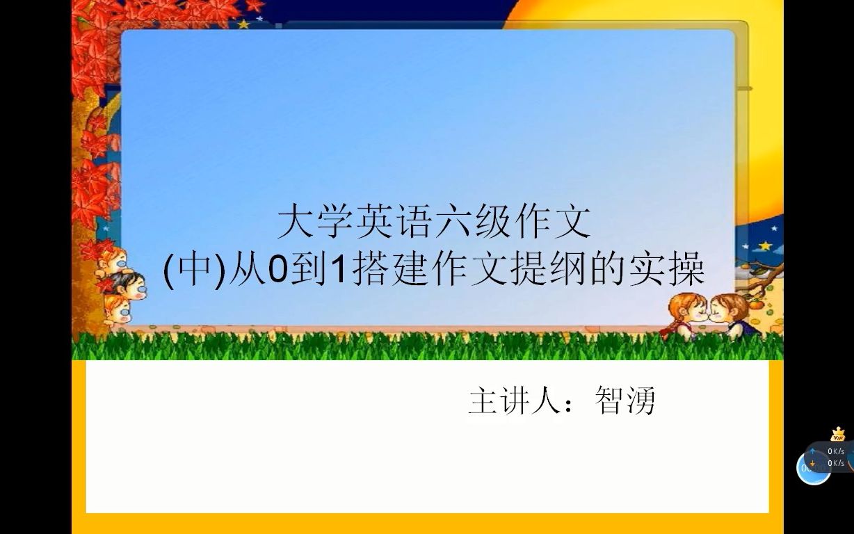 _英語六級作文熱點_六級熱點作文話題作文