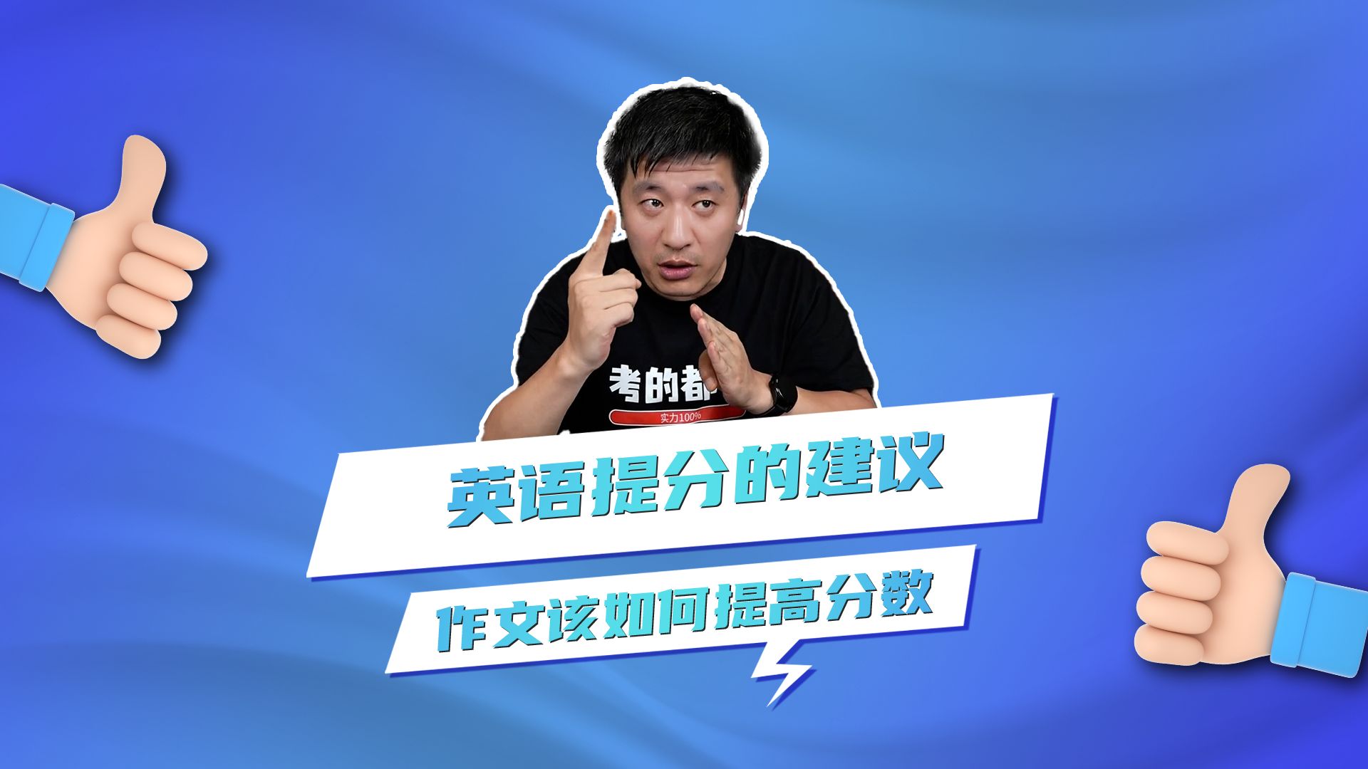 英語六級作文熱點_六級熱點作文話題作文_