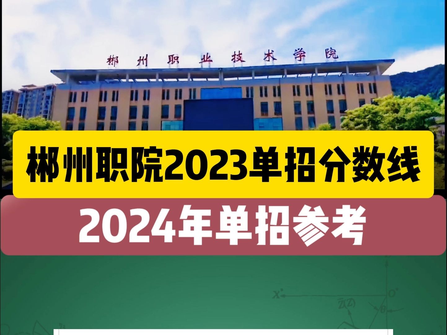 2024年廣東水利電力職業技術學院分數線_2024年廣東水利電力職業技術學院分數線_2024年廣東水利電力職業技術學院分數線