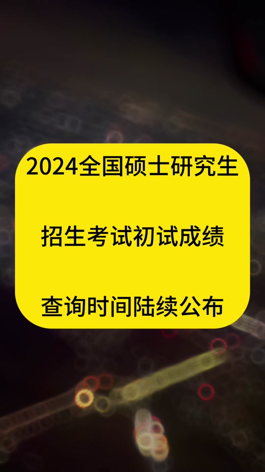 河北計(jì)算機(jī)成績什么時(shí)候出來_河北省計(jì)算機(jī)成績查詢時(shí)間_2024年河北省計(jì)算機(jī)二級成績查詢