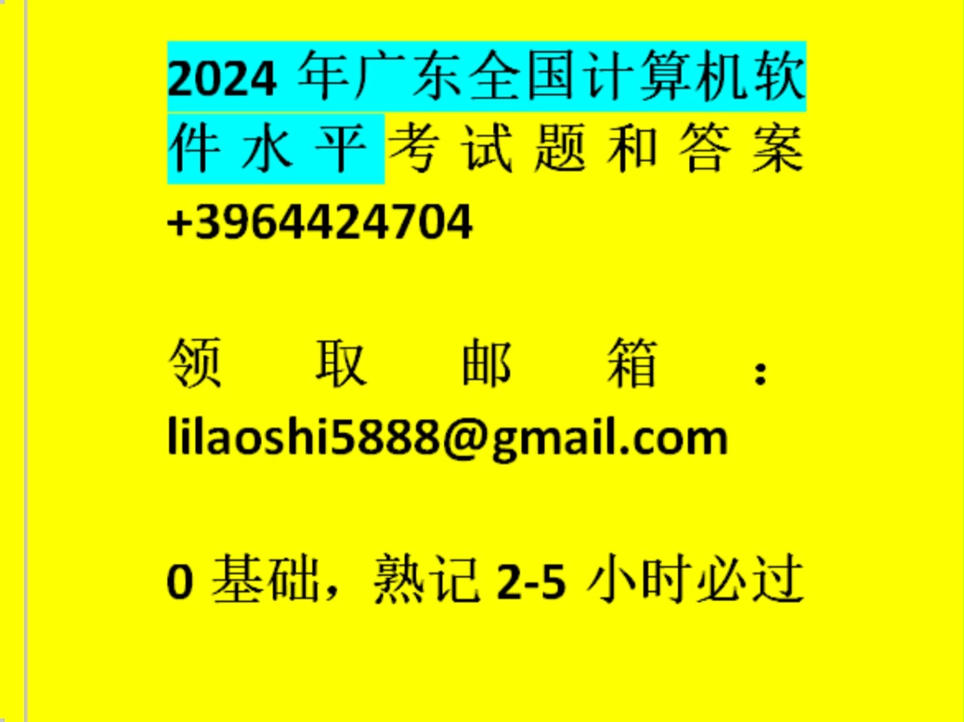 2024年河北省計(jì)算機(jī)二級成績查詢_河北計(jì)算機(jī)成績什么時(shí)候出來_河北省計(jì)算機(jī)成績查詢時(shí)間