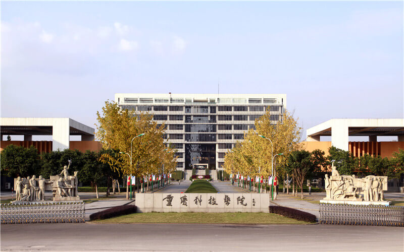 2024年重慶科技學(xué)院分?jǐn)?shù)線_重慶科技學(xué)院各專業(yè)錄取分?jǐn)?shù)線_重慶科技學(xué)院招生分?jǐn)?shù)線多少