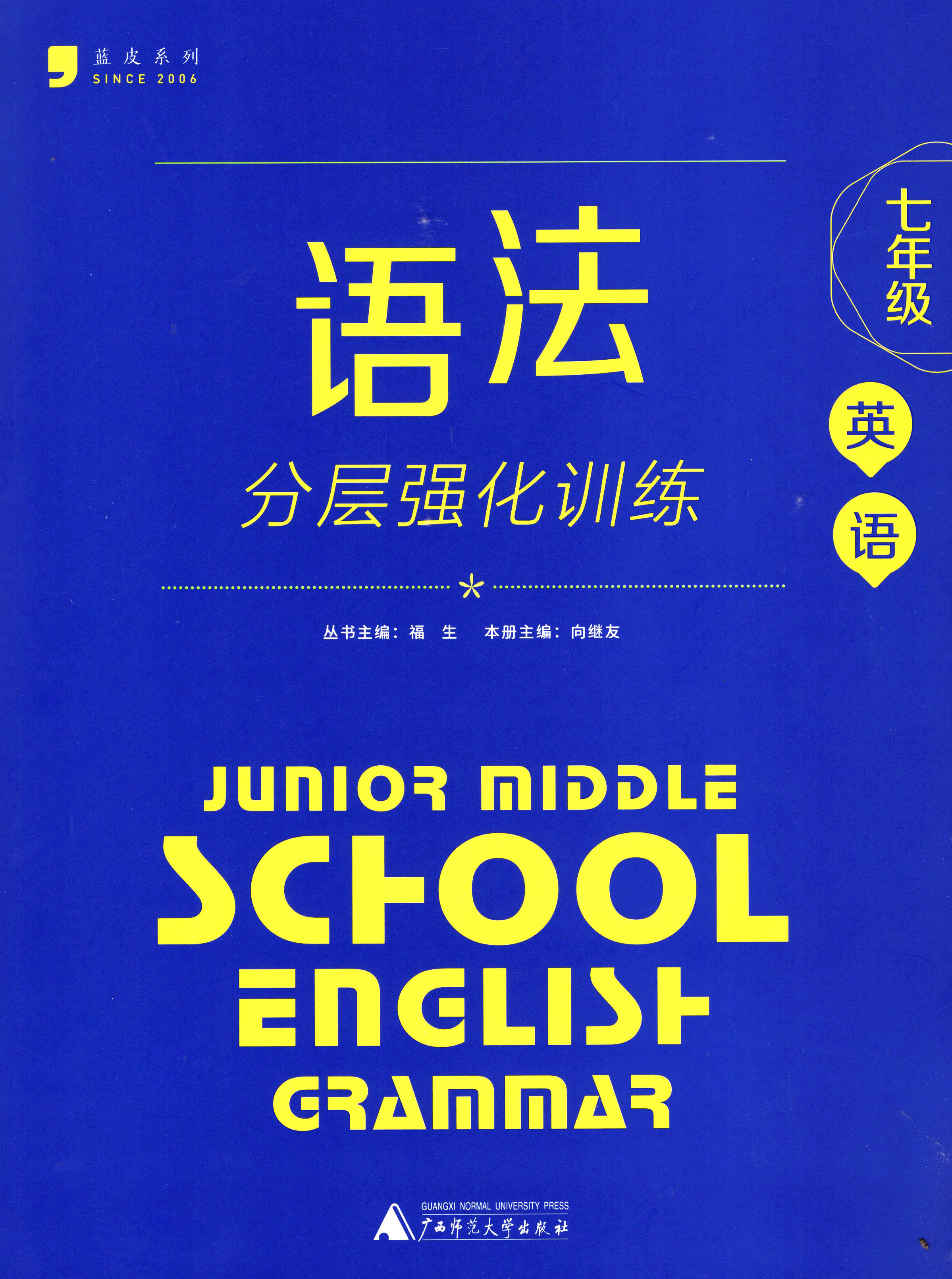 _年級英語試卷答案_小學(xué)英語填空例題