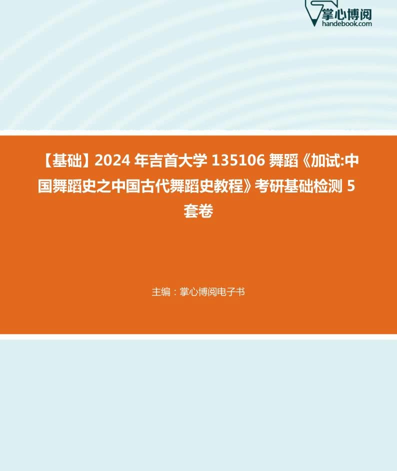 2024年吉首大學專科分數線_4315吉首大學專科分數線_吉首大學專科錄取分數線