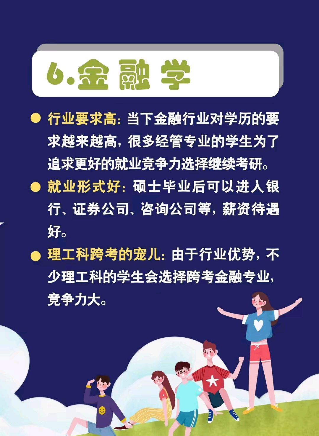 會計專業考研時間安排_會計專業考研計劃_2024年會計專業考研