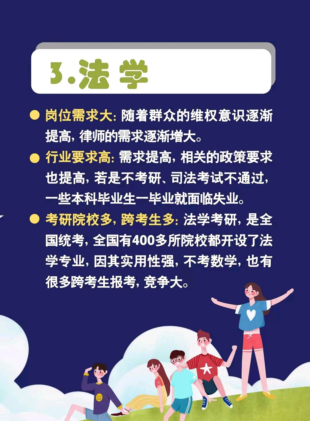 會計專業考研時間安排_2024年會計專業考研_會計專業考研計劃