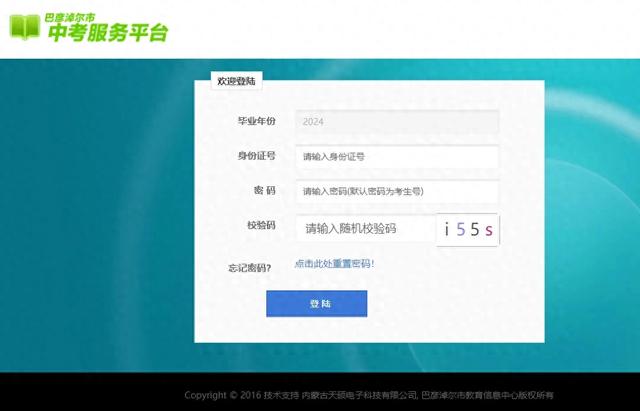 中考考試成績查詢2021年_中考查詢成績?nèi)肟?022_2024年中考成績查詢?nèi)肟?/></p>
<p>4、電話查詢：您可以撥打教育部門或考試中心提供的成績查詢熱線，根據(jù)語音提示輸入相關(guān)信息（如準考證號碼），即可查詢您的成績。</p>
<p>2024年怒江<a href=