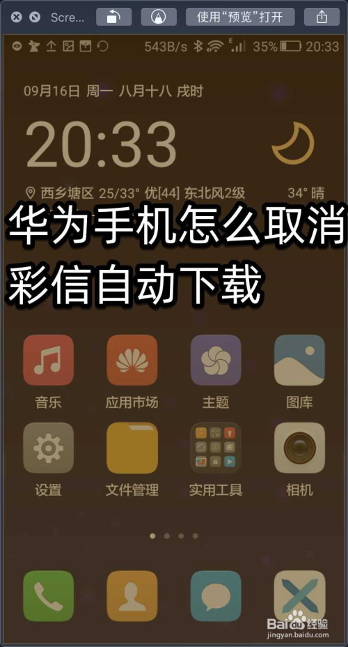 聯(lián)通相冊登陸彩信怎么取消_聯(lián)通彩信相冊登陸_聯(lián)通相冊登陸彩信怎么弄