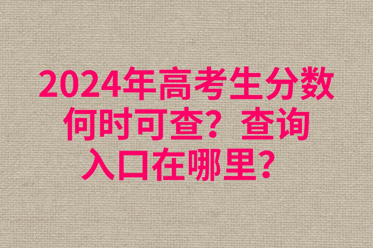 2024年函授成績查詢_函授教育成績查詢_2020函授考試成績查詢