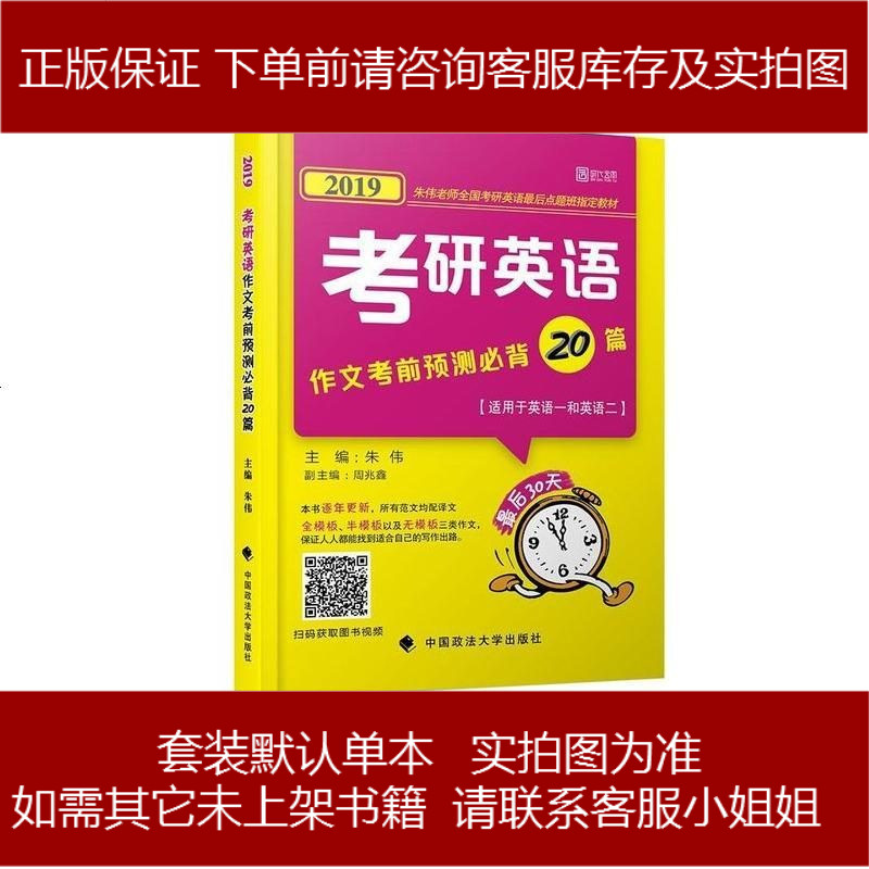 今年英語考研作文預(yù)測_2024年考研英語作文預(yù)測_今年考研英語作文預(yù)測