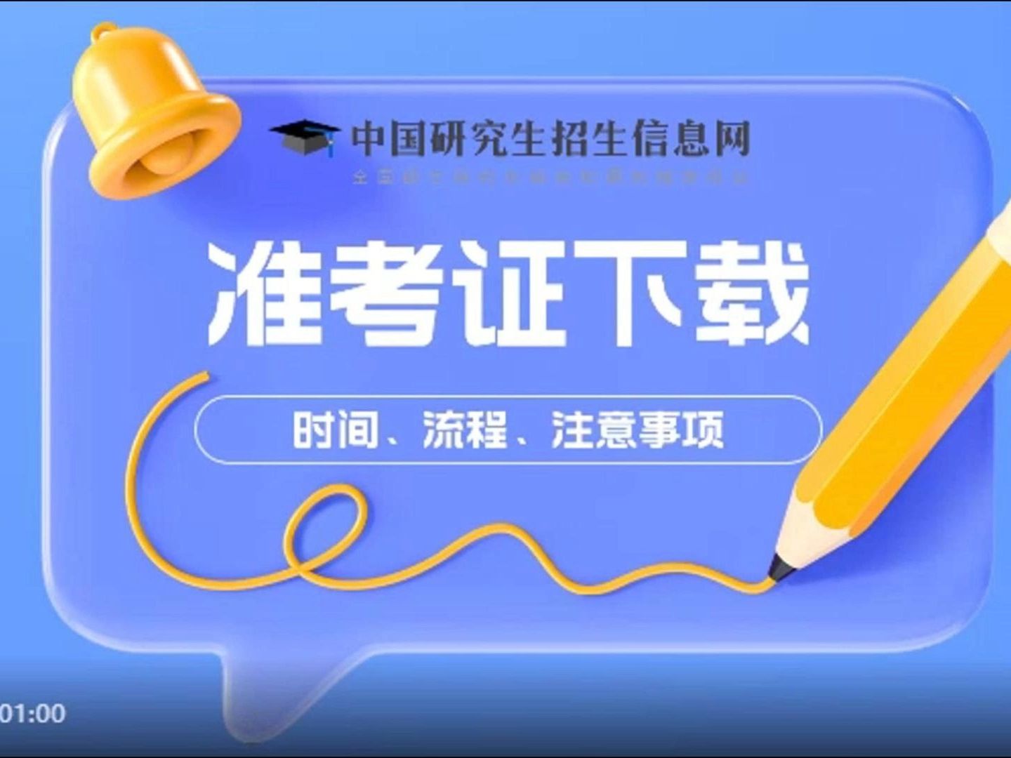 2024年考研準考證涂錯了_考研涂錯準考證號怎么處理_考研涂錯答題卡怎么辦