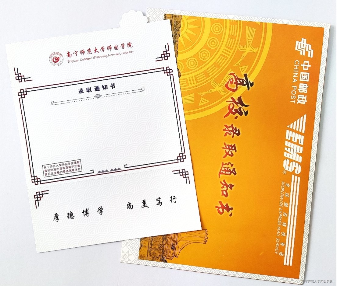 2021錄取通知書網上查詢_錄取查詢通知書查詢_2024年錄取通知書查詢網站