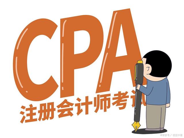 2022cpa考試報名時間_2021cpa報名時_2024年cpa報名時間