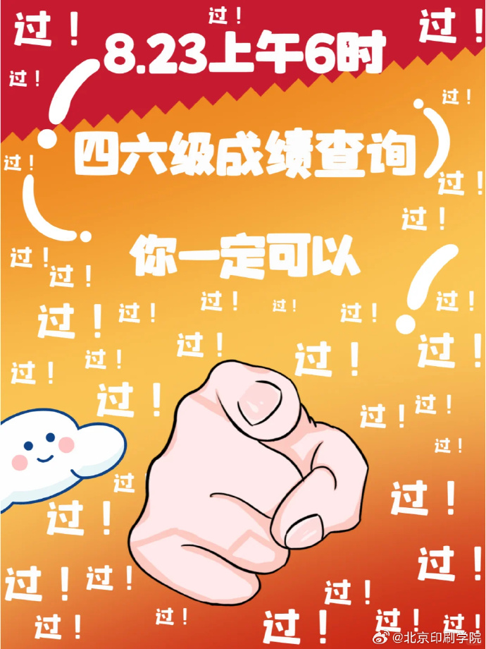 2024年全國大學英語四六級考試報名入口官網_大學生英語六級考試報名網_大學六級英語報名網站