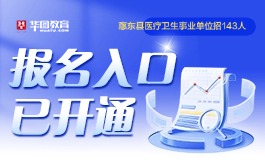 2024年人才衛生網報名入口_衛生人才網2021報名_衛生人才網網上報名入口