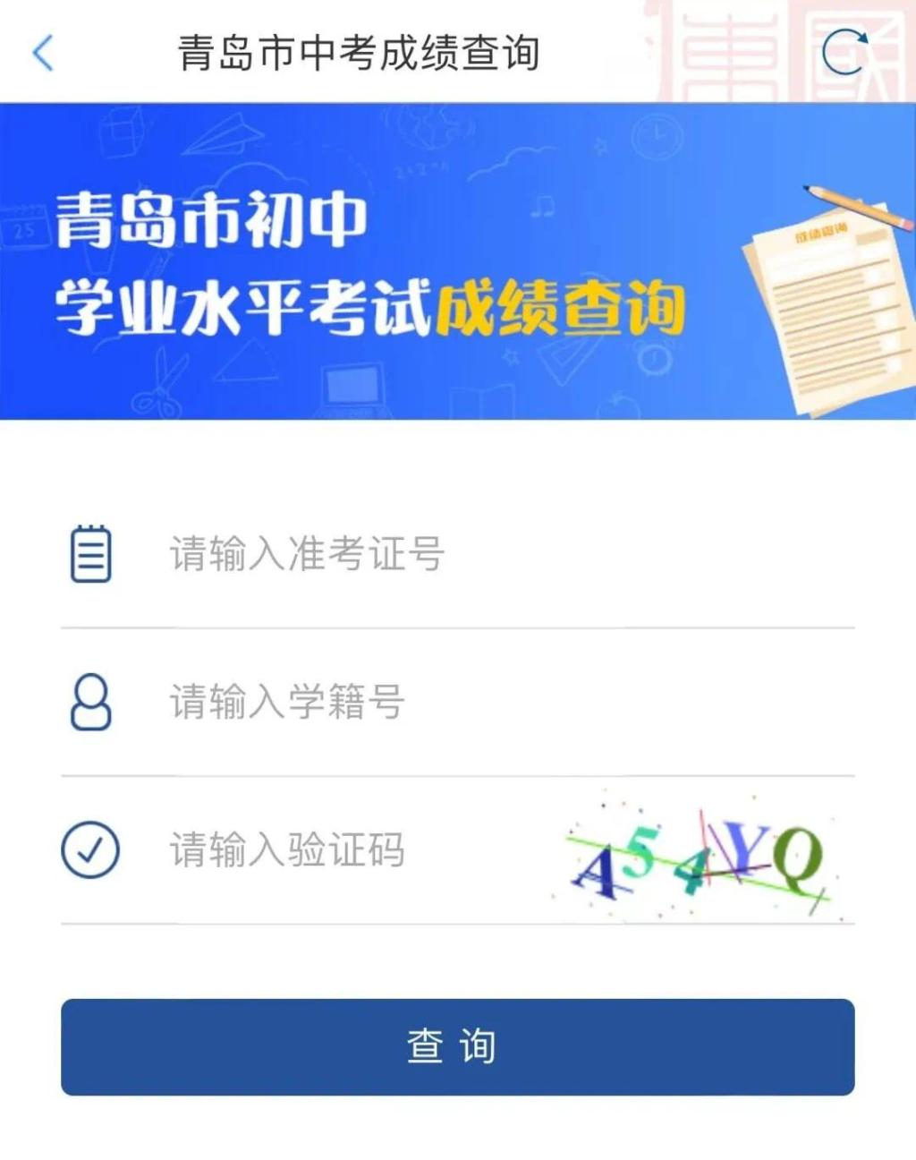 2021臨汾中考查詢_2024年山西臨汾中考成績(jī)查詢_山西臨汾中考查詢系統(tǒng)