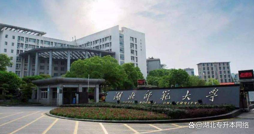 2821湖北專升本_2024年湖北專升本論壇_2021年湖北專升本時(shí)間