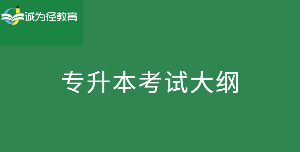 2821湖北專升本_2021年湖北專升本時(shí)間_2024年湖北專升本論壇