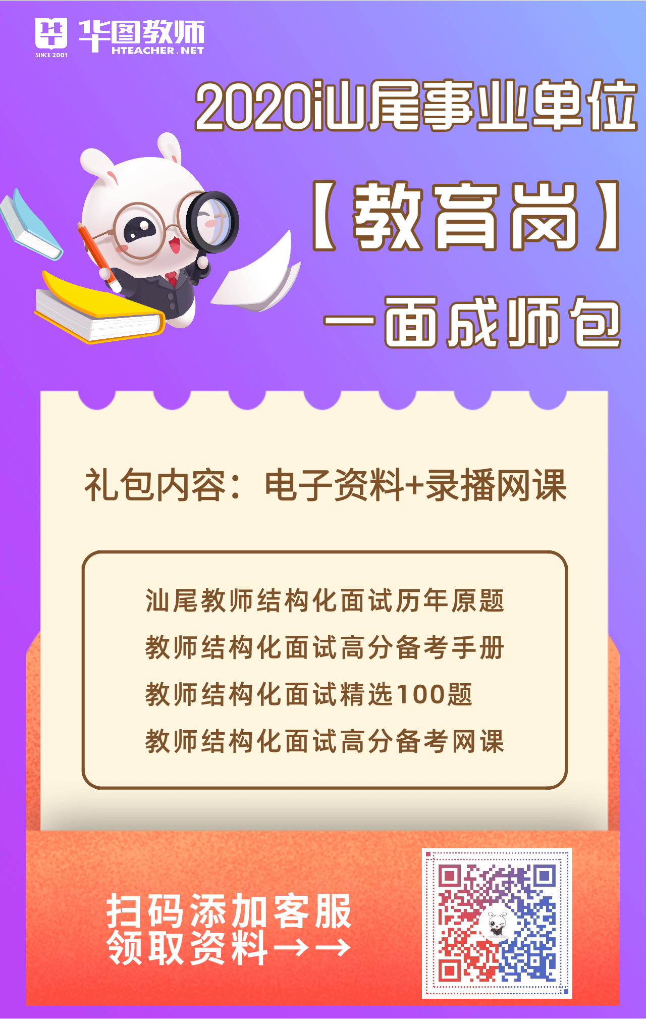 福建教師招考網地址和入口_福建教招報名網址_2021福建教招報名入口