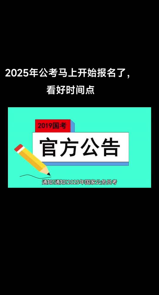 公務員考試時間上海_上海今年公務員考試報名時間_2024年上海公務員考試報名時間