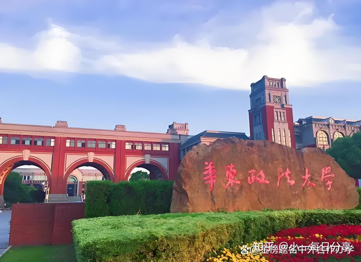 2021上海政法專升本_上海政法專升本考試科目_2024年上海政法大學專升本