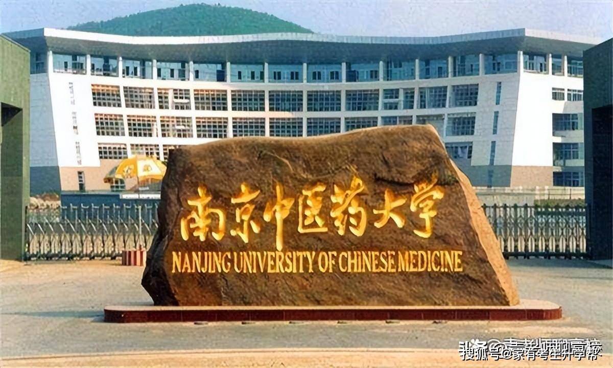 2024年上海中醫藥大學錄取分數線_上海醫學類大學分數線_醫學院校上海錄取分數排名