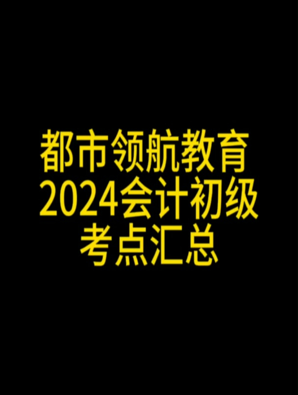 深圳市會計從業資格考試_深圳會計從業資格證考試時間_2024年深圳會計從業資格考試報名時間
