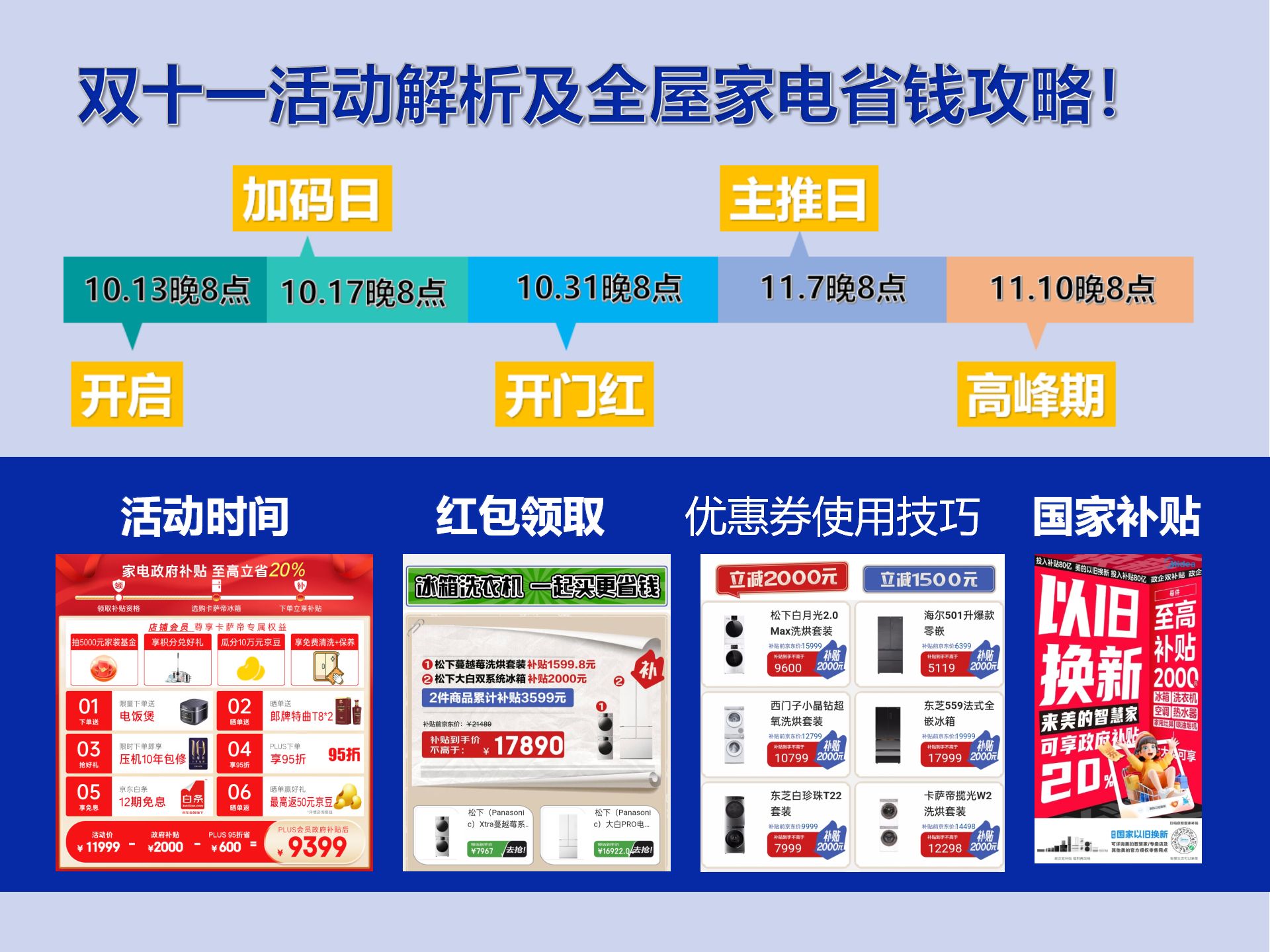 雙11報(bào)名入口在哪里_2024年雙11報(bào)名入口_雙11報(bào)名規(guī)則