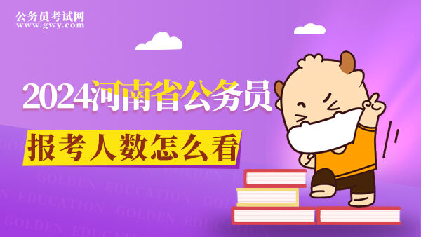 2024年天津公務員考試報名時間_天津公務員考試什么時間報名_公務員考試時間天津
