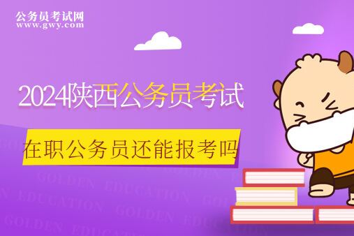 天津公務員考試什么時間報名_公務員考試時間天津_2024年天津公務員考試報名時間