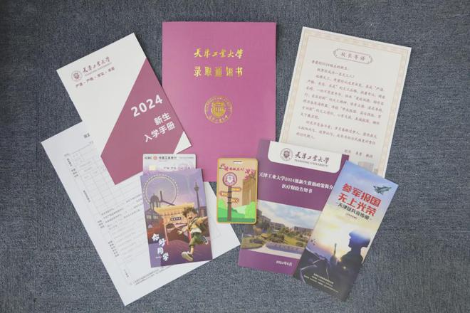 2024年天津理工大學分數線_2021年天津理工分數線_天津理工今年分數線